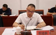 履新5个月后，翟建新任上被查