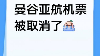 机票酒店全白订！五一前多条东南亚航线突然取消