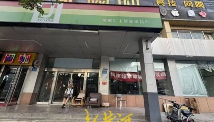 仲家汇接手不到一年半，“银座”重回山师东路？前者退场引发关注