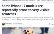 iPhone 17 Pro与iPhone Air被曝易出现明显划痕，铝制机身再引关注