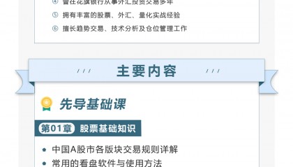 股票分析体系 (从未如此详尽)