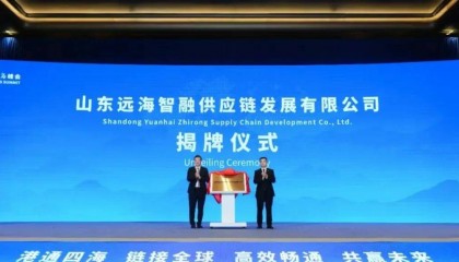 中远海控与山东港口成立合资公司