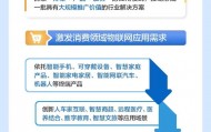 九部门联合印发推动物联网产业创新发展行动方案