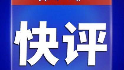 环球时报快评：“外卖大战”要警惕劣币驱逐良币