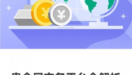 贵金属交易有哪些平台(贵金属交易平台app排行榜)
