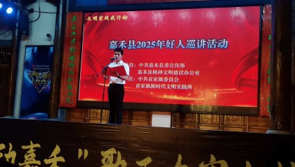 湖南嘉禾：深耕“好人之城”建设 文明之花遍地开