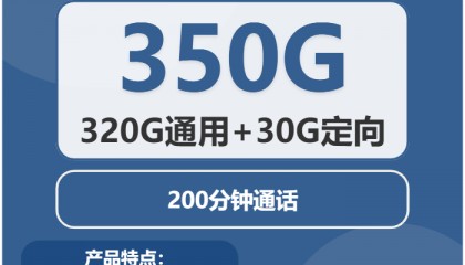 9元500g流量卡定向流量范围，9元500g流量卡首充陷阱