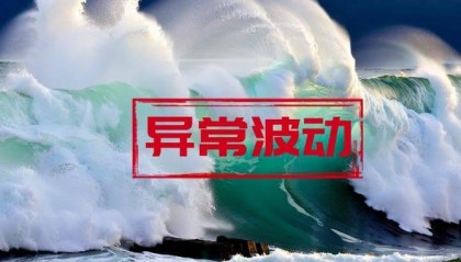 诺普信股票连续两个交易日涨幅偏离值超20%
