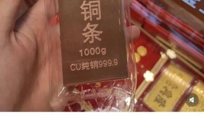 铜是贵金属吗(铜算不算贵金属)