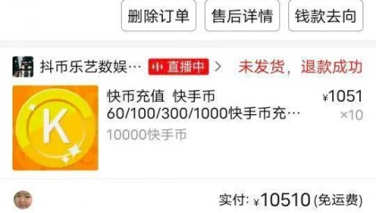 刷快币软件下载(免费刷快币破解版)