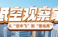 长三角VS粤港澳争第一湾区，谁能再造下一个“大疆”？