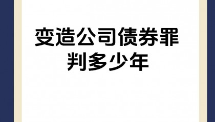 债券交易行为(试述债券交易存在哪些风险,如何防范?)
