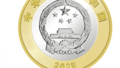 抗战胜利 80 周年纪念币即将发行，你准备好了吗？