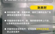 台风“桦加沙”快速趋近 广东紧急通知：全面迅速进入临战状态