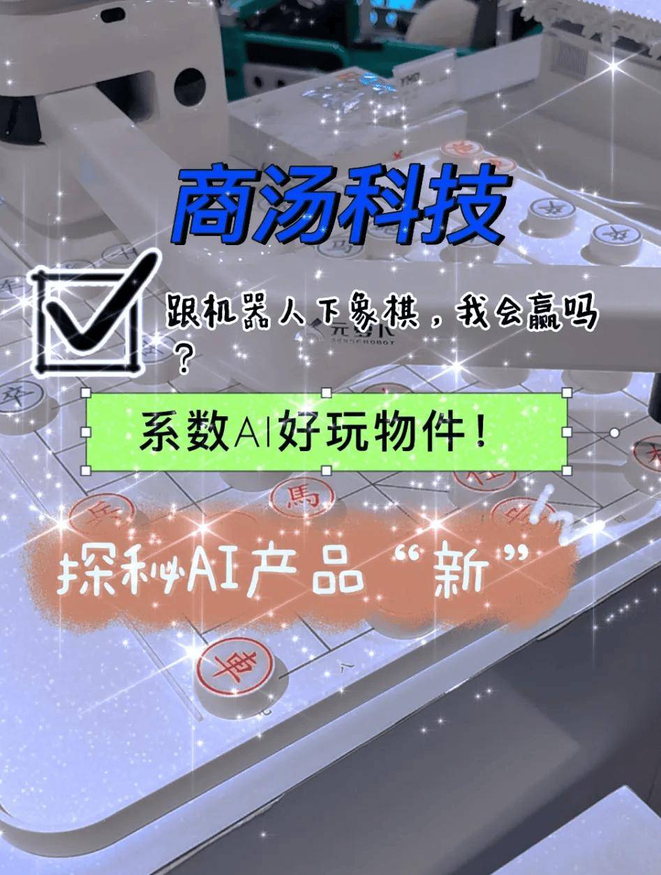 商汤科技参观游学预约电话——走进商汤总部考察参访跨界对标学习