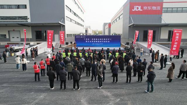 京东（兰考）智慧物流港正式开园