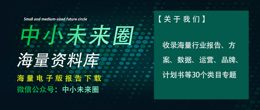 智慧农业基地项目建设方案-智慧农业项目方案（55页）