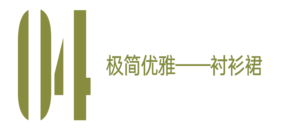 穿裙子的朱珠刘亦菲，《玫瑰的故事》最强售后