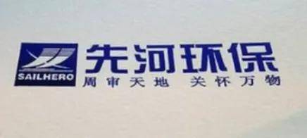 【证券索赔】先河环保（300137）收到行政处罚决定书，受损投资者可进行索赔登记