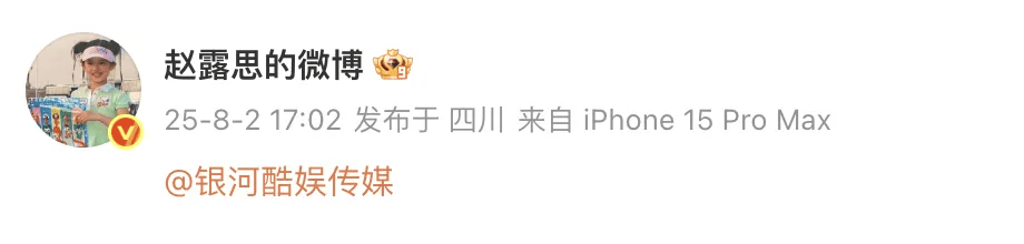 热搜爆了！赵露思开启直播，观看人数超3000万，其称这些年有点积蓄，实在不行开个小面馆