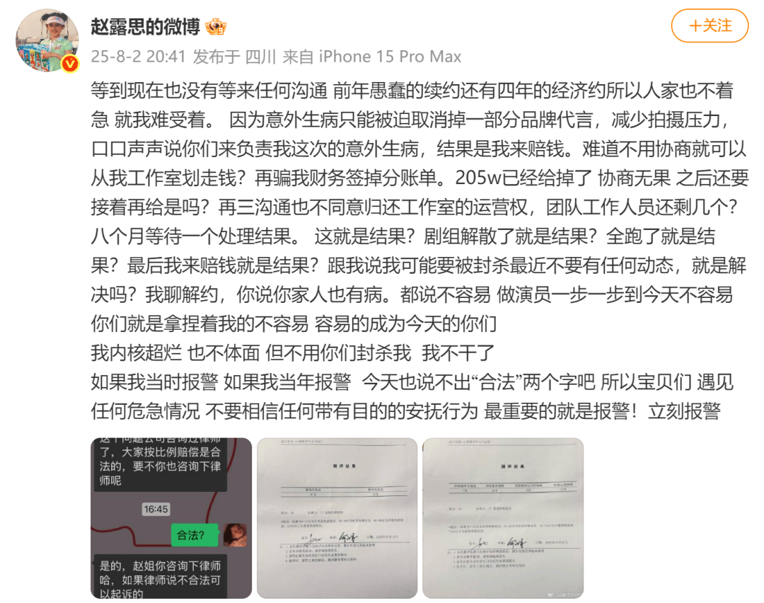 热搜爆了！赵露思开启直播，观看人数超3000万，其称这些年有点积蓄，实在不行开个小面馆