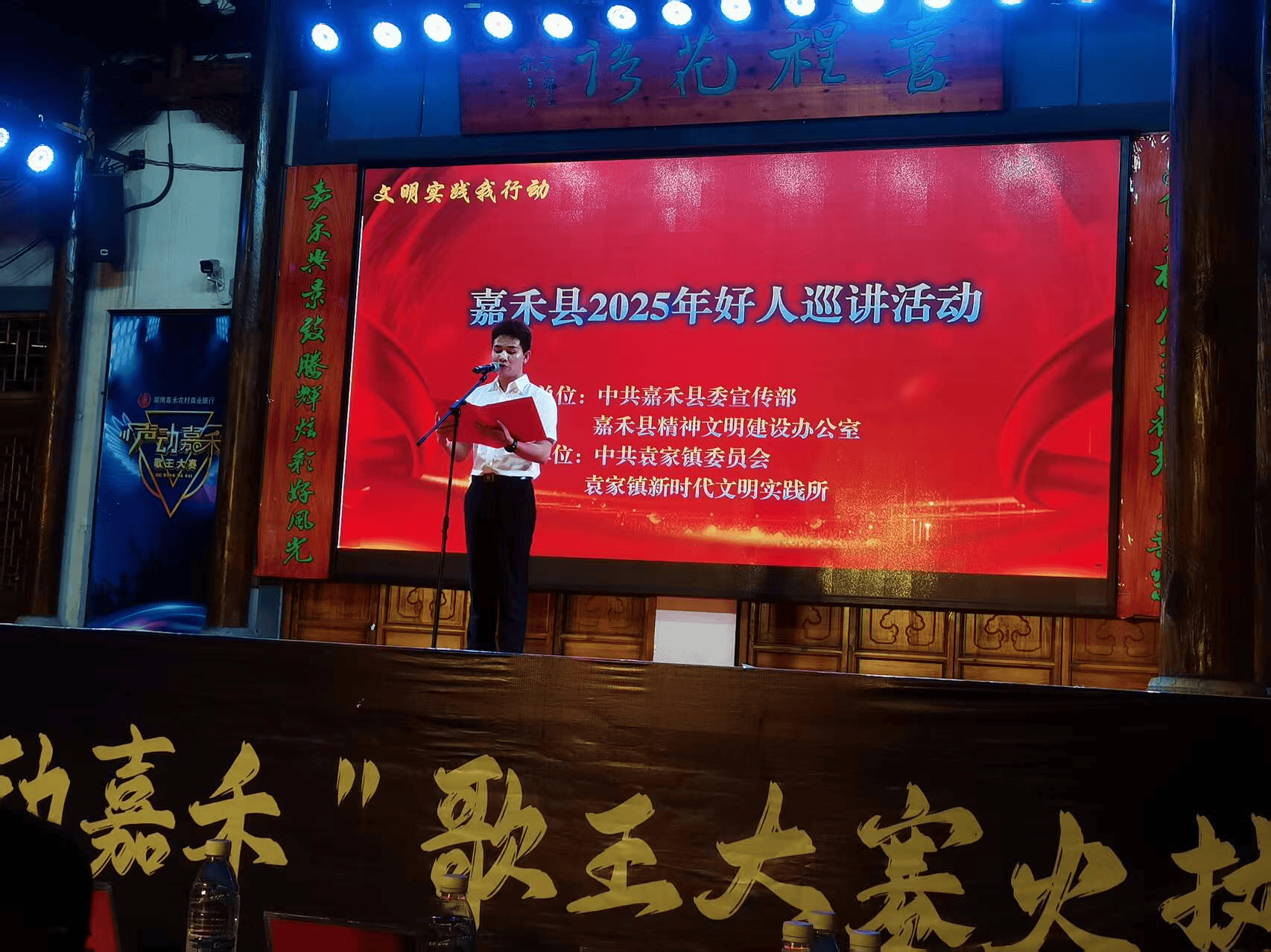 湖南嘉禾：深耕“好人之城”建设 文明之花遍地开