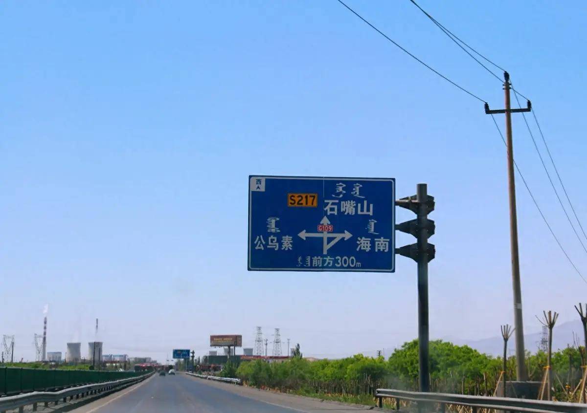 前进黄河边,乌海的海南(煤城海南)