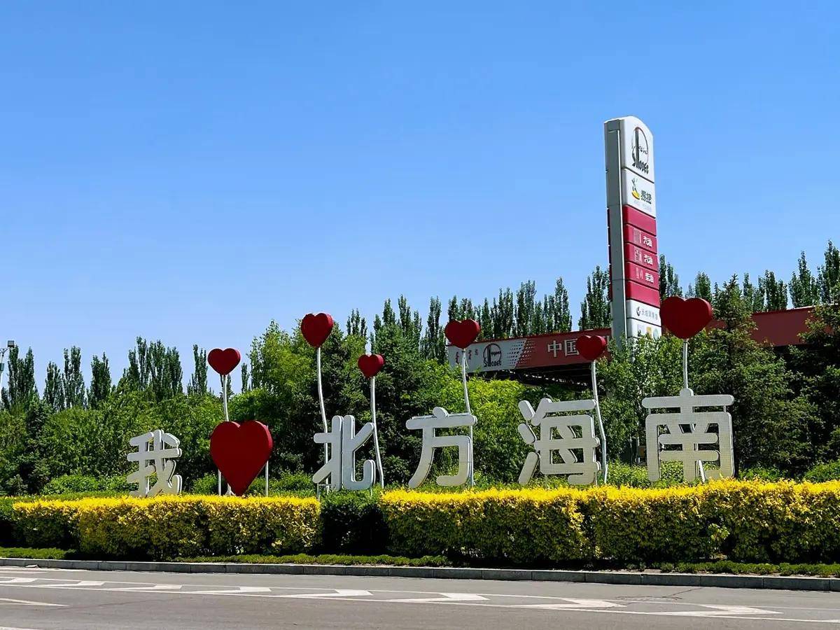 前进黄河边,乌海的海南(煤城海南)