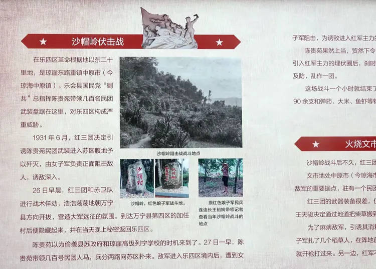 海南红色娘子军纪念园