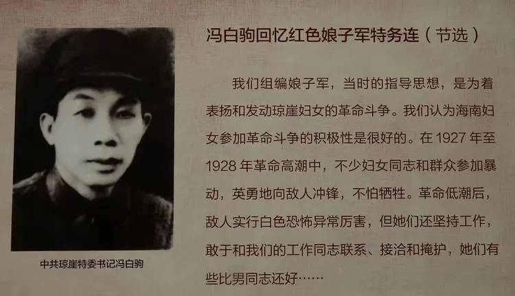 海南红色娘子军纪念园