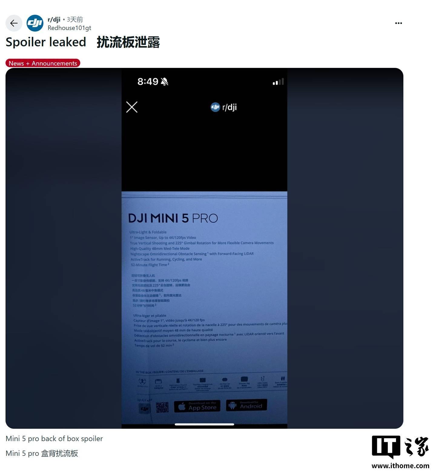 大疆 Mini 5 Pro 无人机套装包装曝光：1 英寸传感器