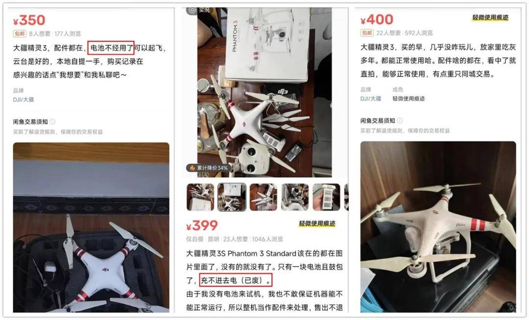 超高性价比的6款大疆无人机！不要大几千，只要三位数