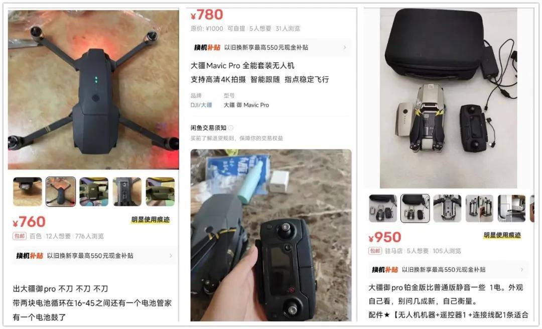 超高性价比的6款大疆无人机！不要大几千，只要三位数