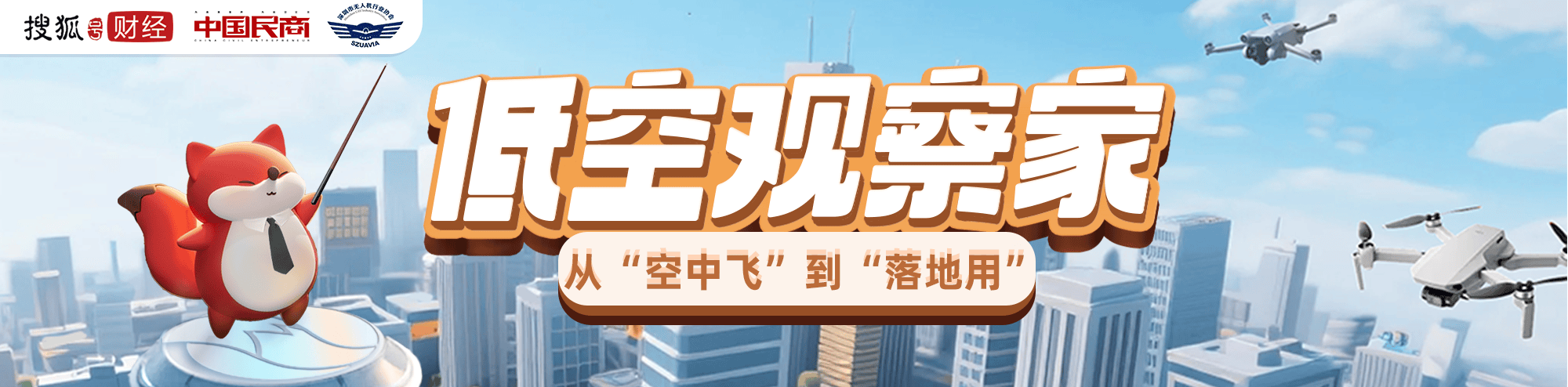 长三角VS粤港澳争第一湾区，谁能再造下一个“大疆”？