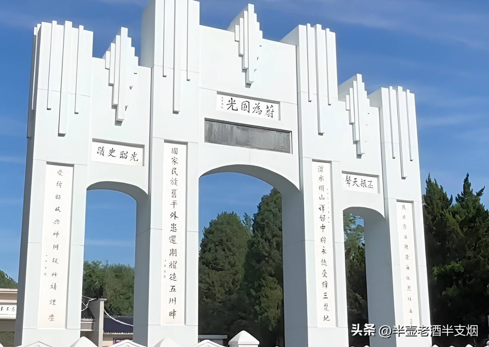 芷江受降城变成了牌坊：286亿元法币建城经费，999‰被谁贪墨了？
