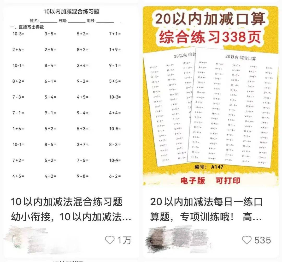 别再让娃背 123 了…… 想让孩子数学好，2 岁后要这样教