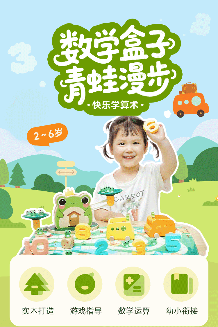 别再让娃背 123 了…… 想让孩子数学好，2 岁后要这样教
