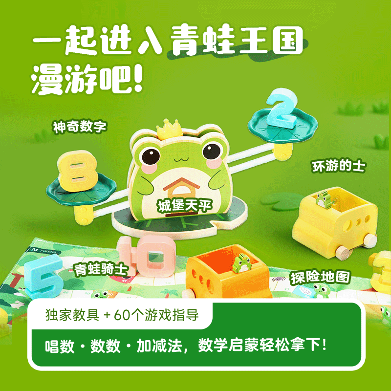 别再让娃背 123 了…… 想让孩子数学好，2 岁后要这样教
