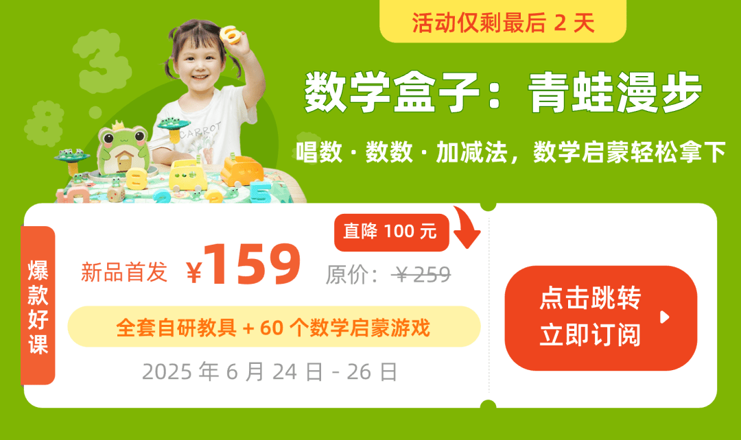 别再让娃背 123 了…… 想让孩子数学好，2 岁后要这样教