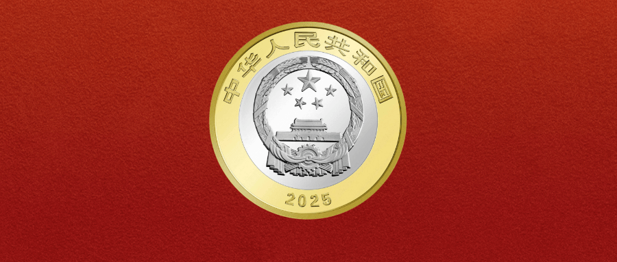 今日9：30预约，每人7枚！新10元纪念币这次很好约！