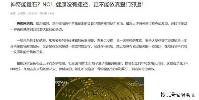 快扔掉！戴一天，辐射量相当于拍117次胸片
