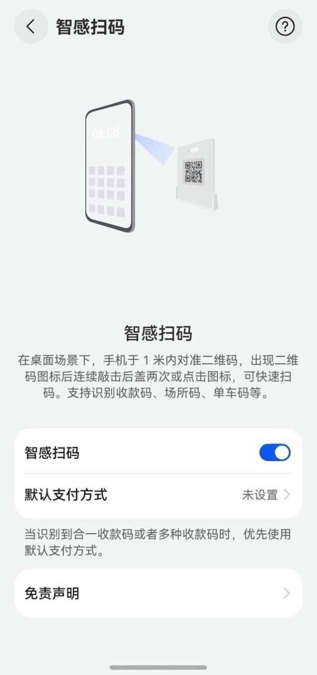登录快，扫码更快！美团鸿蒙5专属体验让你轻松快人一步