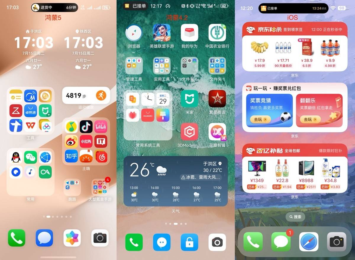 登录快，扫码更快！美团鸿蒙5专属体验让你轻松快人一步
