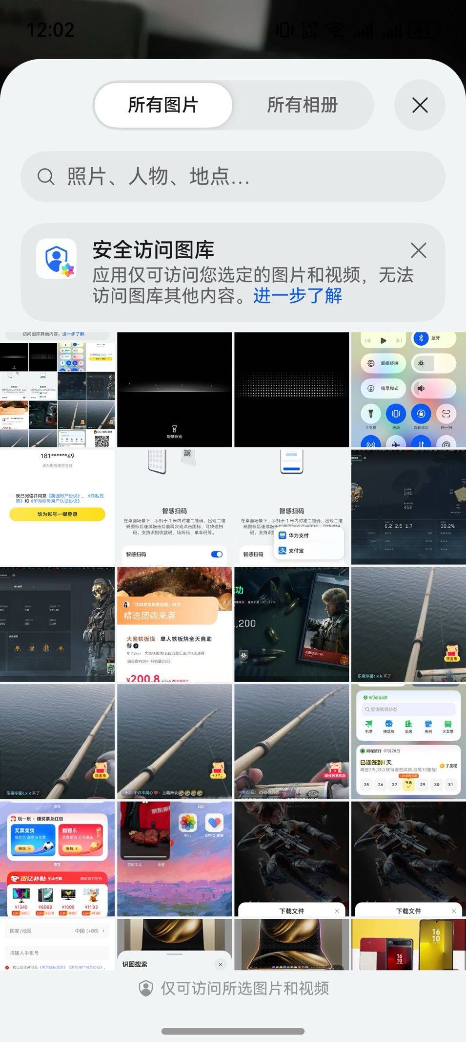 登录快，扫码更快！美团鸿蒙5专属体验让你轻松快人一步