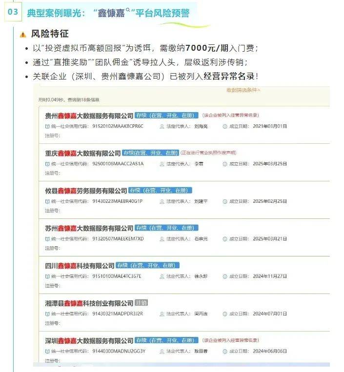 财富观 | 稳定币成资金骗局新噱头，庄家跨境提款“跑得快”