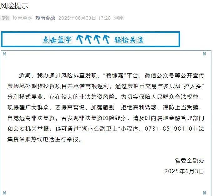 财富观 | 稳定币成资金骗局新噱头，庄家跨境提款“跑得快”