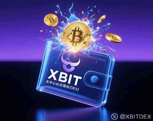 美联储释放宽松信号，币圈钱包聚焦XBIT Wallet强化资产配置价值