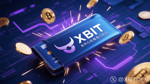 美联储释放宽松信号，币圈钱包聚焦XBIT Wallet强化资产配置价值