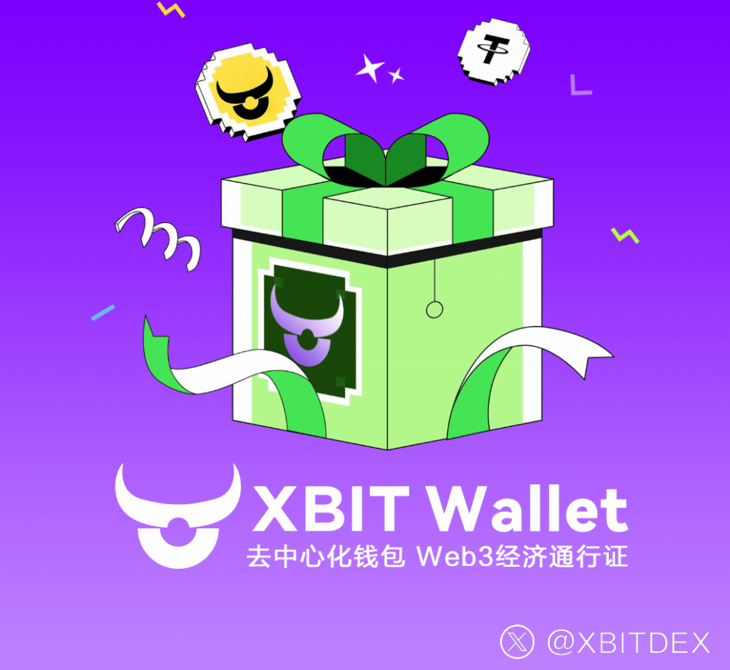 山寨币钱包防御增强 XBIT Wallet助力资产安全度过非农行情