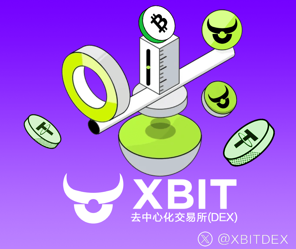 美联储降息周期下加密货币最新演进，XBIT Wallet的币圈钱包价值重构